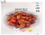 三汁焖锅的做法图解1