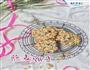 快手燕麦饼干的做法图解8