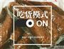 香肠土豆泥的做法图解3