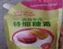 椰丝奶香冻的做法图解2