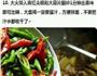 家常大盘鸡的做法图解10