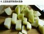 家常大盘鸡的做法图解4