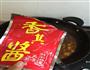 茄子肉丁面的做法图解6
