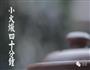 暖胃花雕鸡-汤店的做法图解7