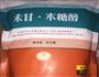 养生甜馅料—无糖椰香豆泥的做法图解6
