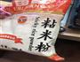 粥水鱼的做法图解4