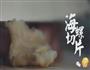 海螺炖鸡汤-汤店的做法图解8