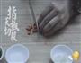 椰盅竹丝鸡的做法图解13