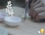 椰盅竹丝鸡的做法图解14