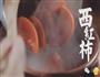 中式罗宋汤-汤店的做法图解13