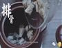 中式罗宋汤-汤店的做法图解8