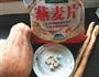 南瓜茯苓燕麦粥的做法图解1