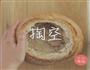法式土豆培根面包浓汤的做法图解5