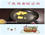锅塌豆腐 鲁菜的做法图解2
