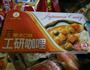 快手咖喱饭的做法图解4