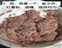 糖醋荔枝肉的做法图解1