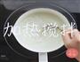 香脆炸鲜奶的做法图解1