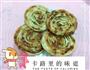 香酥葱油饼的做法图解11