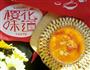 罗宋汤的做法图解12