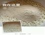 山药茯苓芡实粥的做法图解2