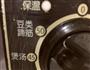 香辣凤爪的做法图解4