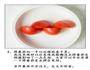 做一道有颜值的家常菜的做法图解3