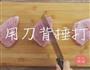 蜂蜜蒜香芝士猪排的做法图解1