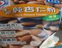 冰糖花生牛奶杏仁露的做法图解4
