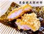 黄金脆皮鲜虾饼的做法图解6