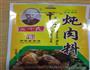 五香酱牛肉的做法图解2