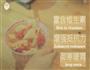 素ABC汤的做法图解12