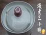 虫草花土鸡汤的做法图解15