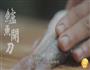 虫草花土鸡汤的做法图解18