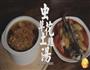 虫草花土鸡汤的做法图解26
