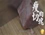 虫草花土鸡汤的做法图解4