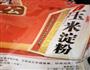 芝心虾丸的做法图解5