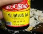 香菇糯米鸡的做法图解8