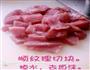宝宝肉松自制的做法图解2