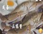 粉葛鲮鱼汤的做法图解8