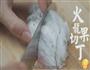 猪肚鸡的做法图解12