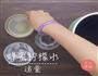 蝶豆花渐变饮料的做法图解4