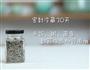 芝麻拌饭料 宝宝辅食微课堂的做法图解9