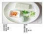 换个方法吃豆腐的做法图解1