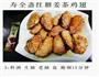 寿全斋红糖姜茶鸡翅的做法图解2