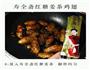 寿全斋红糖姜茶鸡翅的做法图解4