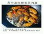 寿全斋红糖姜茶鸡翅的做法图解5