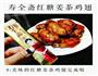 寿全斋红糖姜茶鸡翅的做法图解6