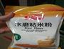虾米芋头糕的做法图解2