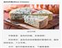 蓝纹奶酪曲奇的做法图解7