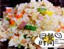 培根肉炒饭的做法图解4